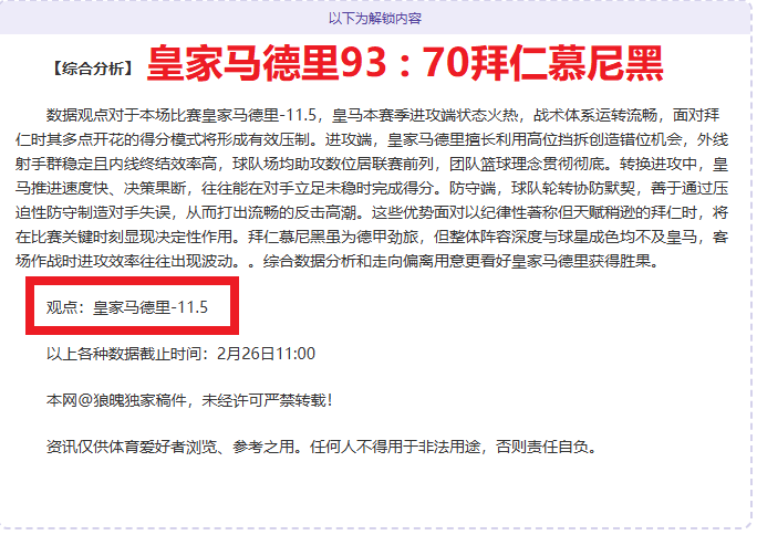 比尔关键三,分逆转胜利,高效贡献,米乐YY易游,M6,MiLe,米乐YY易游体育官网,米乐YY易游官网,米乐YY易游体育下载
